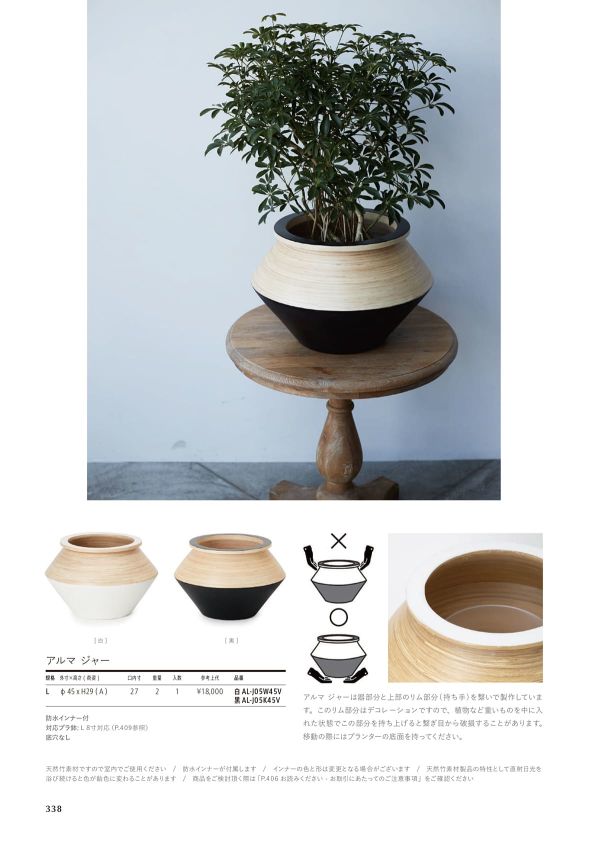 アルマ ジャーのカタログ画像-1