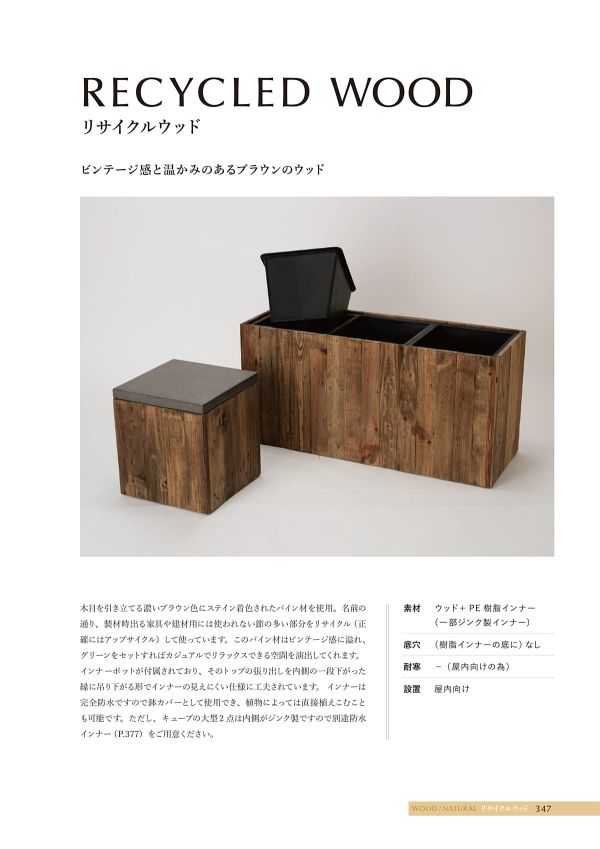 リサイクルウッド パーティション（樹脂インナー付）RE-305X66Eのカタログ画像-3