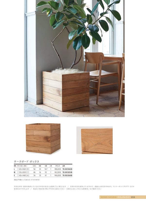 チークボード ボックスのカタログ画像-1