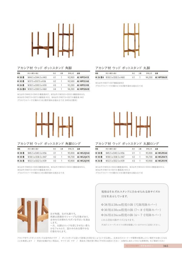 ホルスト シリンダー 鉢カバーのカタログ画像-5