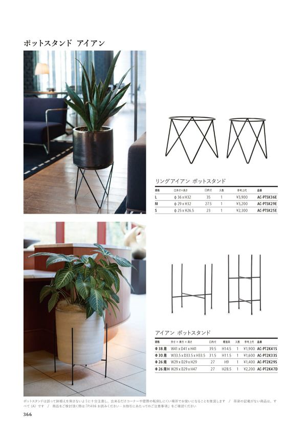 ホルスト シリンダー 鉢カバーのカタログ画像-6