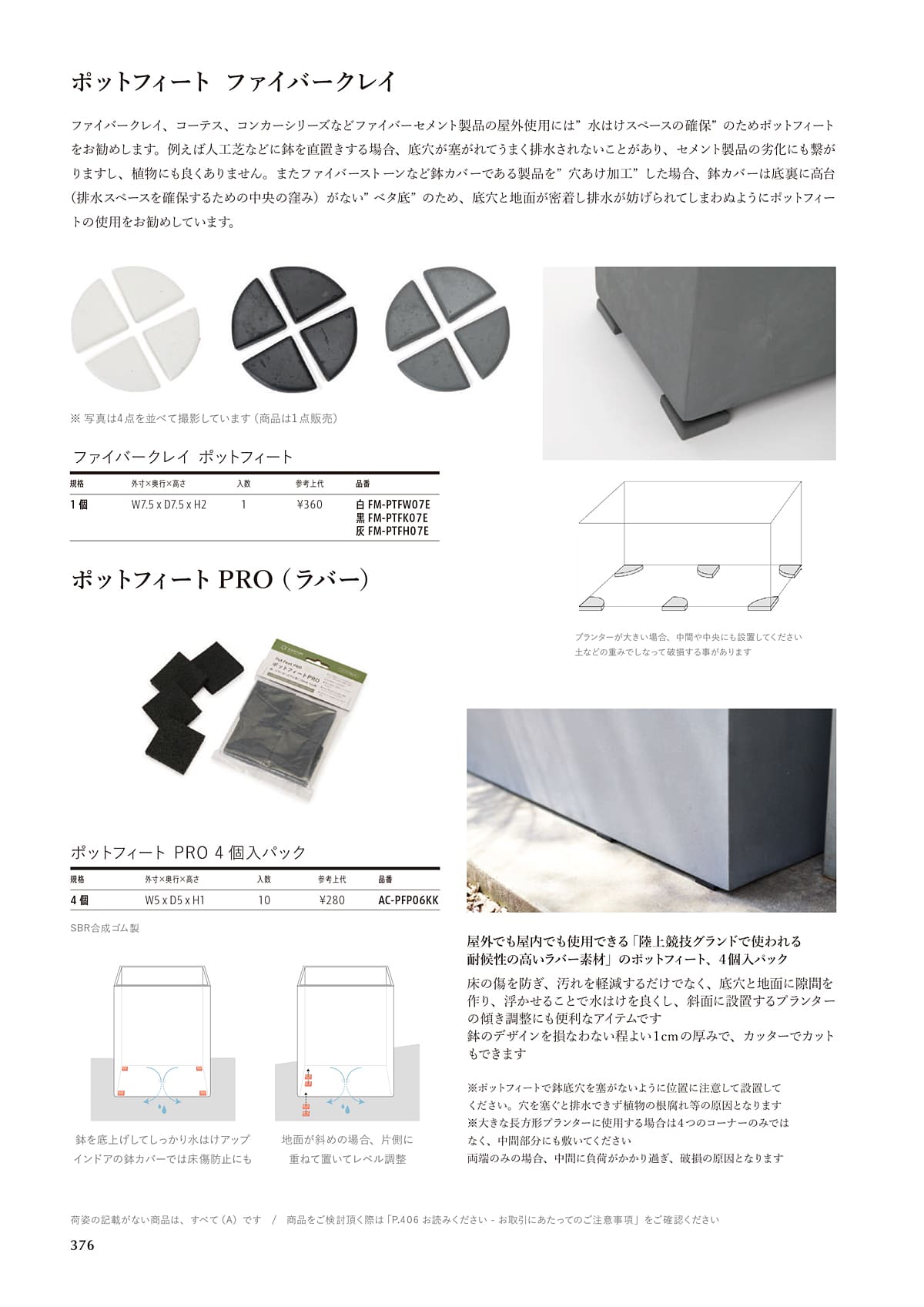 ヤマテー Yamatei カタログ P376