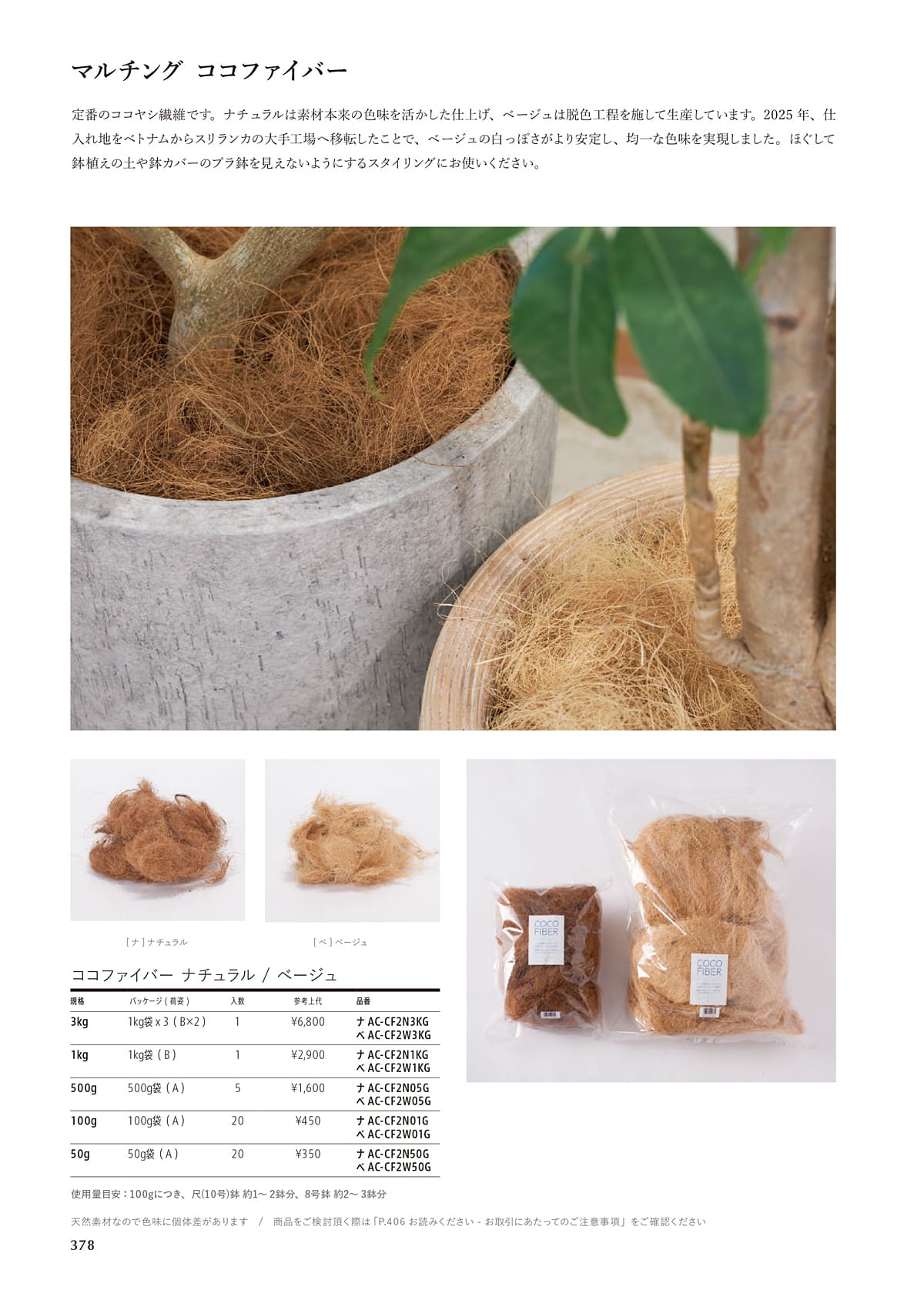 ヤマテー Yamatei カタログ P378