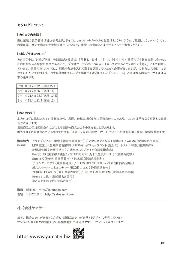 CT-101T10Eのカタログ画像-4