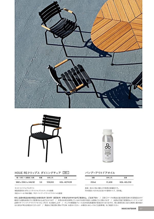 REクリップス ダイニングチェア KOL-HCPK2Rのカタログ画像-1