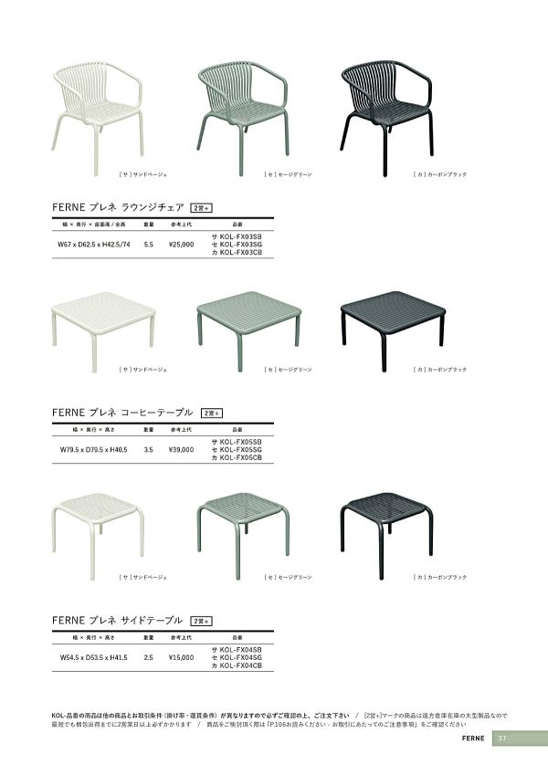 ブレネ コーヒーテーブルのカタログ画像-1