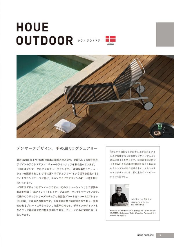 パオン ダイニングチェアのカタログ画像-2