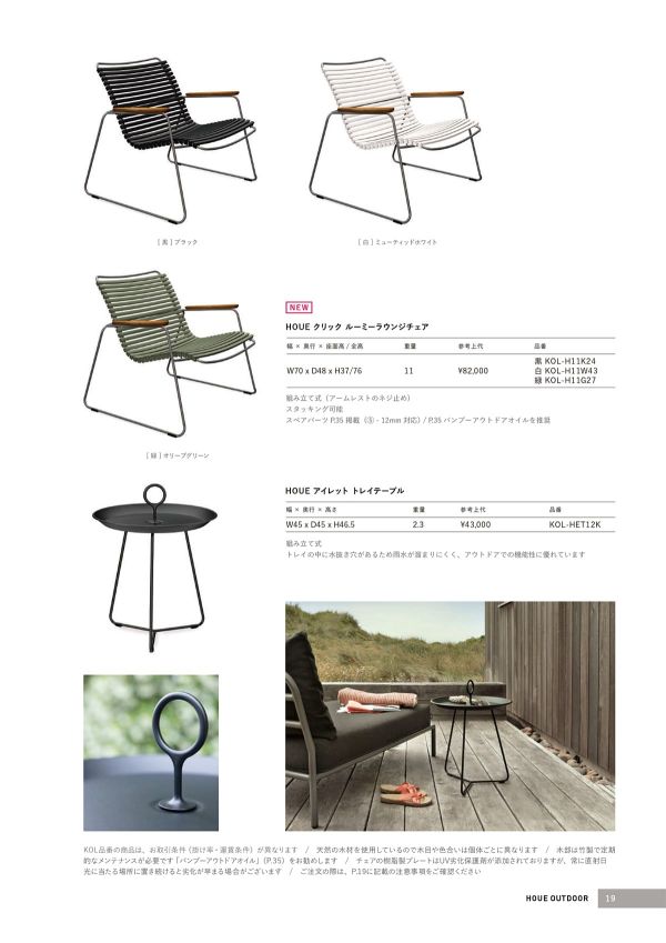 アイレット トレイテーブル KOL-HET12Kのカタログ画像-1