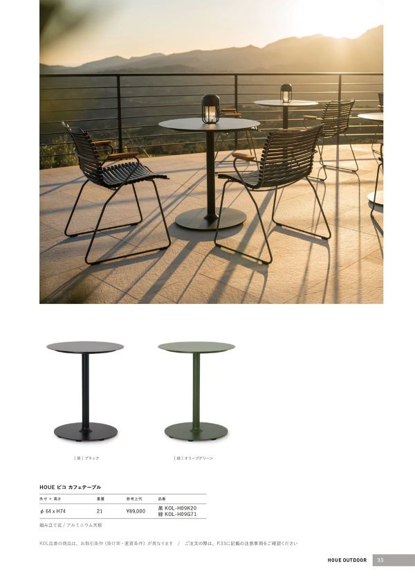 ピコ カフェテーブルのカタログ画像-1