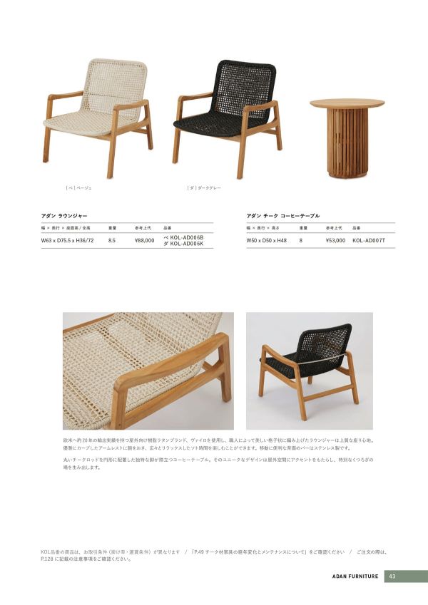 アダン チーク コーヒーテーブル KOL-AD007Tのカタログ画像-1