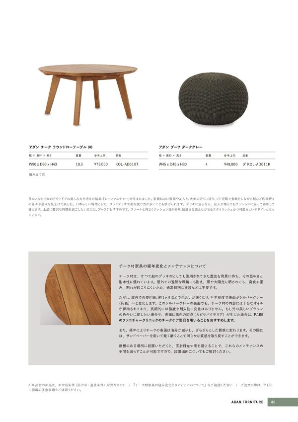 アダン プーフ ダークグレー KOL-AD011Kのカタログ画像-1