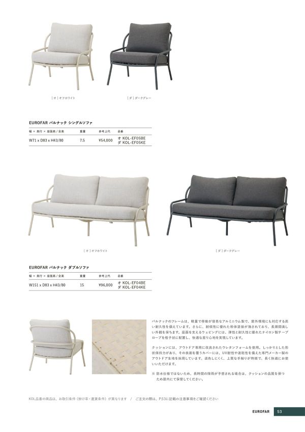 パルナック  ソファのカタログ画像-1