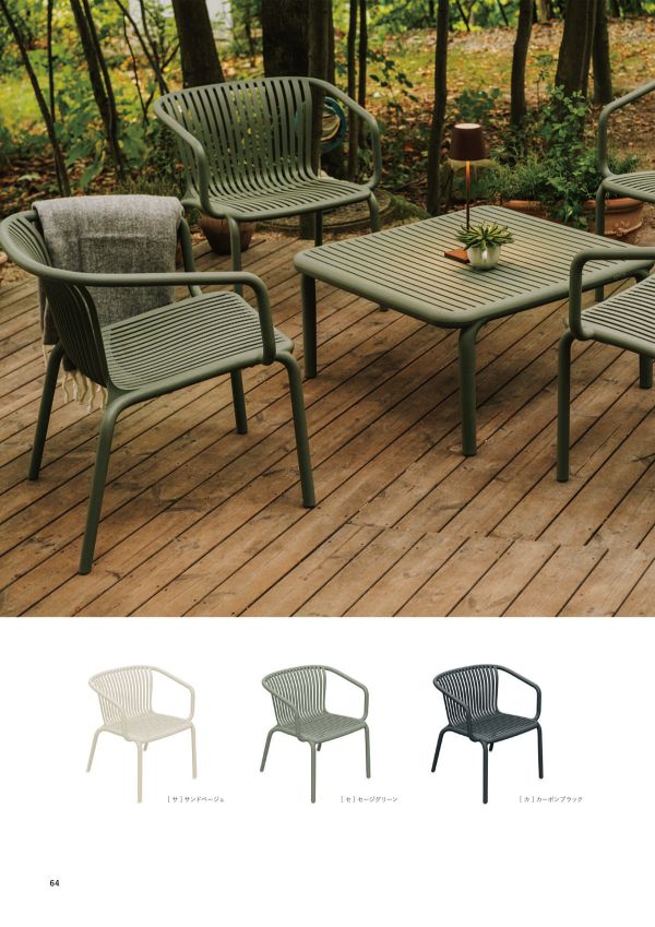 ブレネ ラウンジチェアのカタログ画像-1