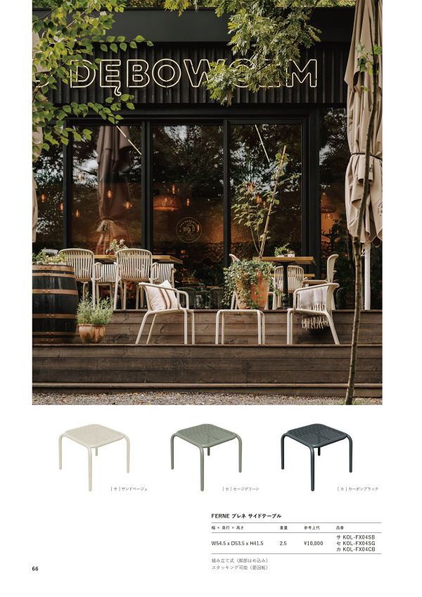 ブレネ サイドテーブルのカタログ画像-1