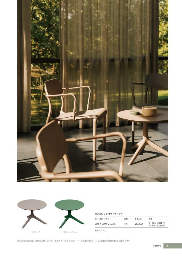 リモ サイドテーブルのカタログ画像-1