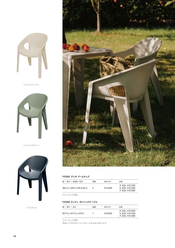 ロッティ ダイニングテーブルのカタログ画像-1