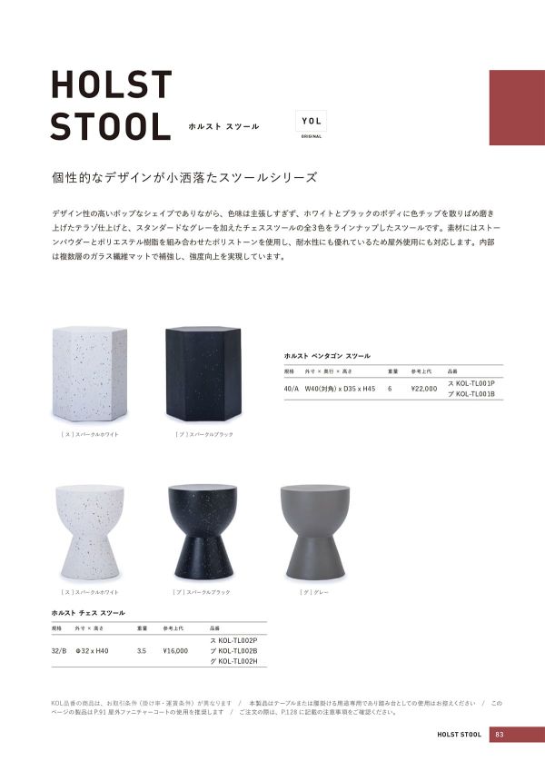 KOL-TL002Hのカタログ画像-1