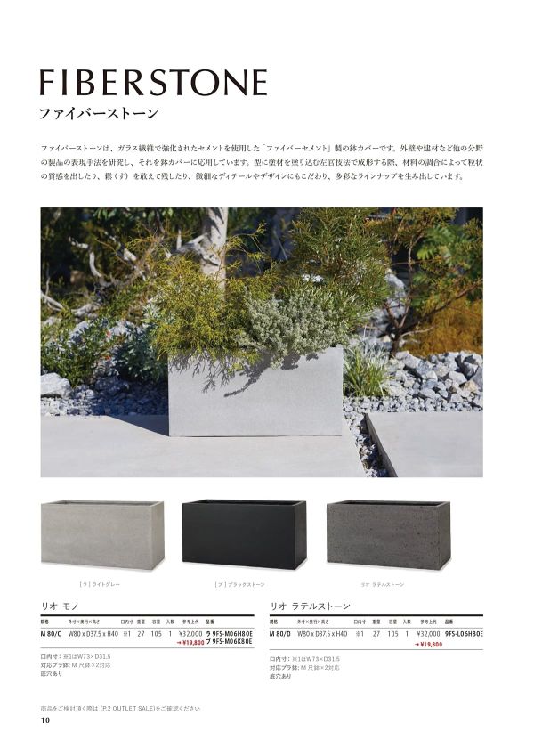 リオ ラテルストーン 9FS-L06H80Eのカタログ画像-1