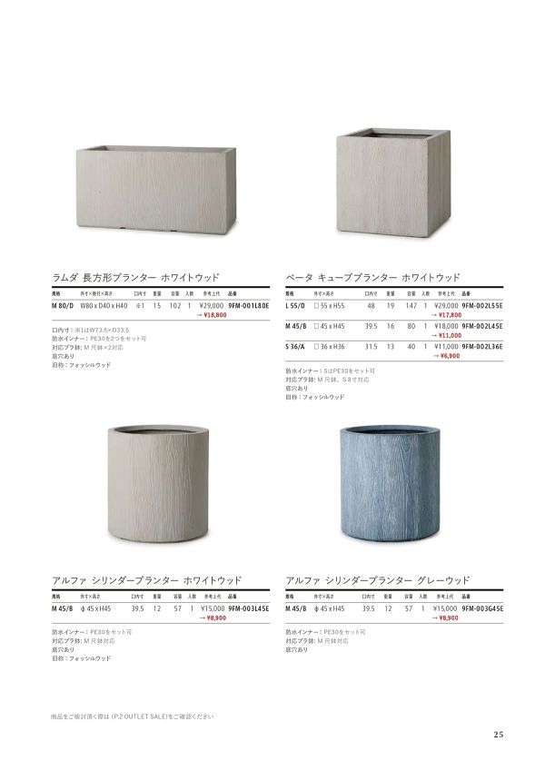 アイルランド プランター　＊同梱推奨商品 ALPHA-CYLINDER-