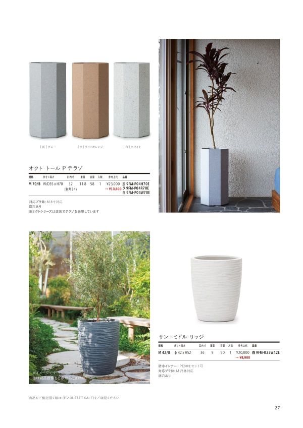 オクト トールP テラゾ｜ヤマテーのガーデンプランター