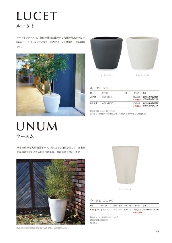 ルーケト ジャーのカタログ画像-1