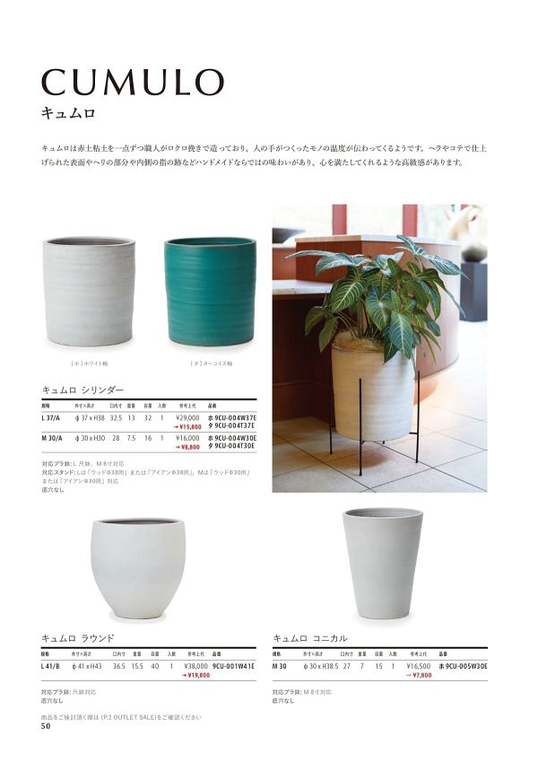 キュムロ シリンダーのカタログ画像-1