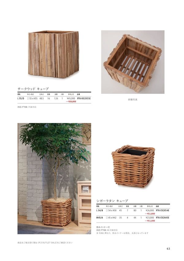 シガーラタン バスケット 9TK-CR1X37Eのカタログ画像-1