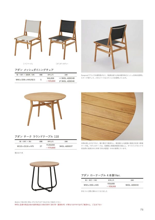 アダン チーク ラウンドテーブル 110 9KOL-AD005Tのカタログ画像-1