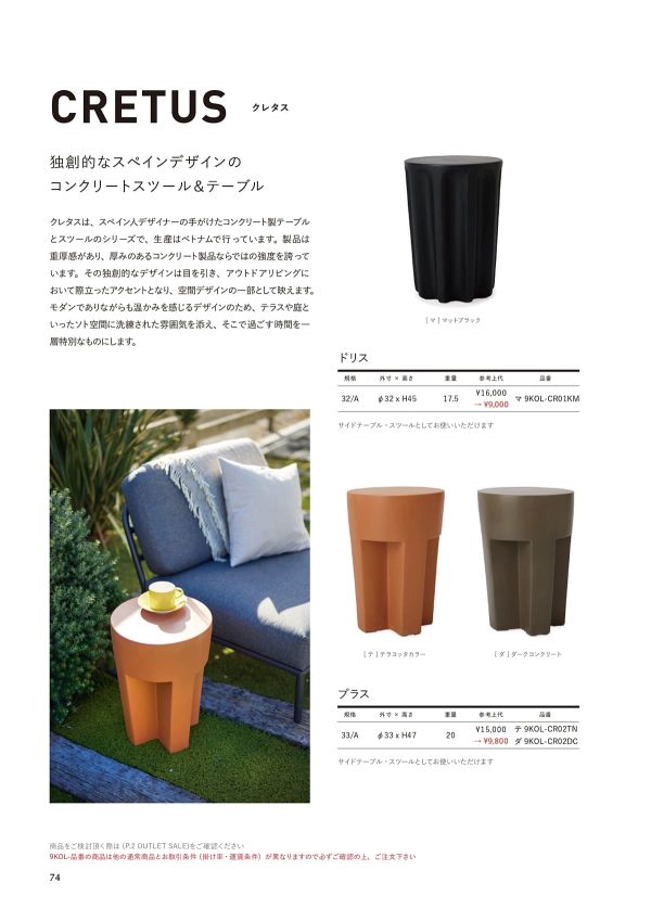 プラスのカタログ画像-1