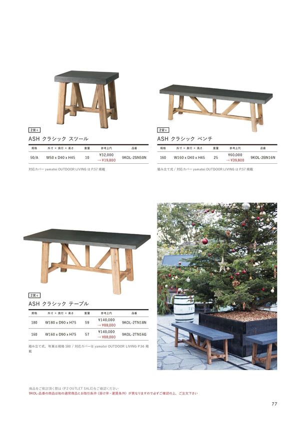 クラシック スツール 9KOL-2SN50Nのカタログ画像-1