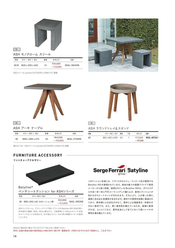 モノクローム スツール 9KOL-3SH40Nのカタログ画像-1