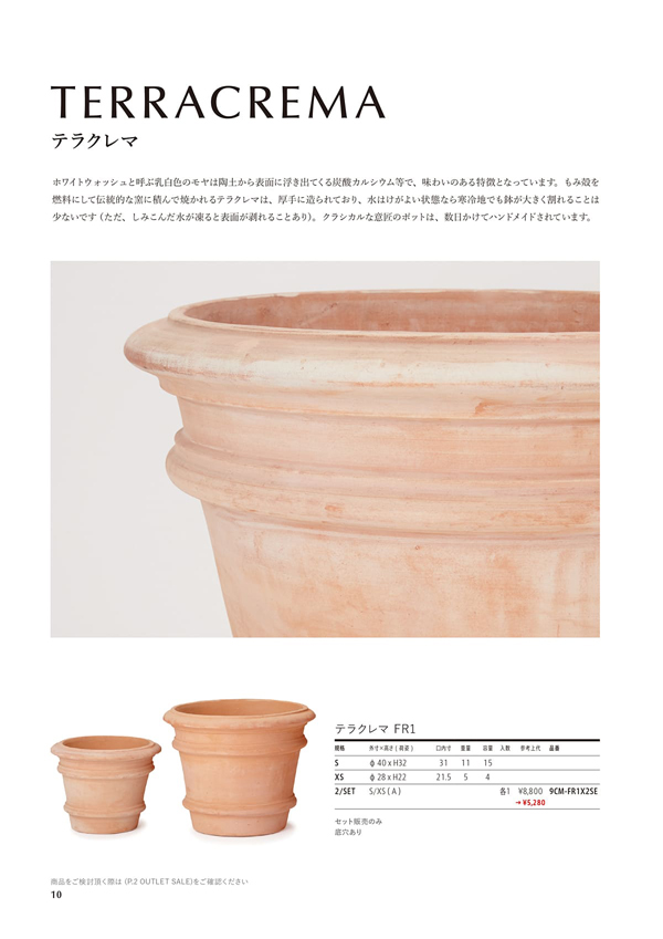 テラクレマ FR1(2個セット) 9CM-FR1X2SEのカタログ画像-1